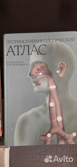 Медицинская литература