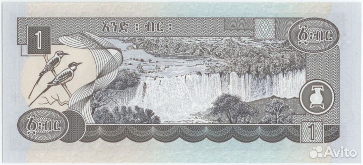 1 быр 1997 года, Эфиопия