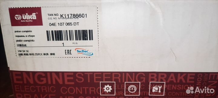 Поршень в сборе Volkswagen polo