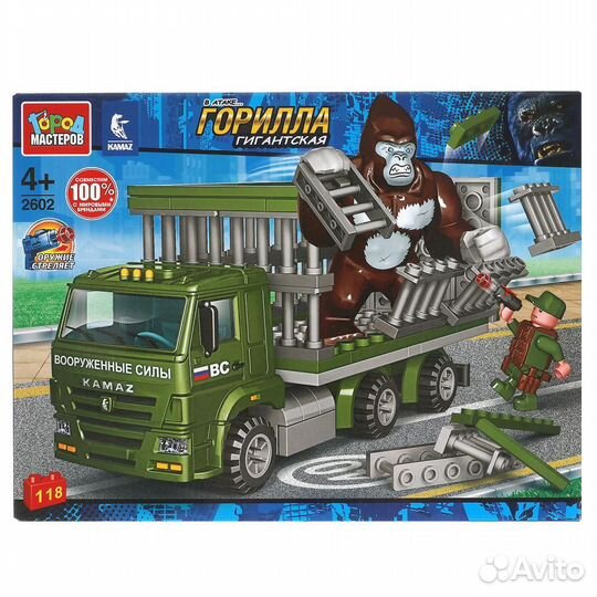 Констр-р Город мастеров Камаз везет огромную горил