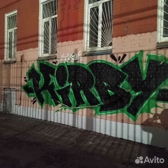 Роспись стен, граффити