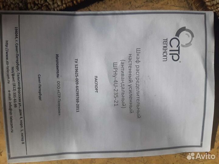 Шкаф распределительный настенный Усиленеый