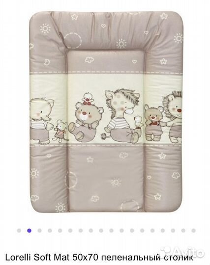 Пеленальный матрас
