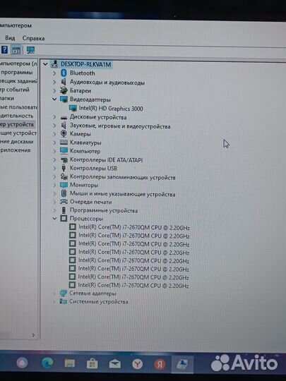 Intel i7/8GB/SSD
