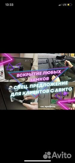 Вскрытие автомобилей, квартир, сейфов