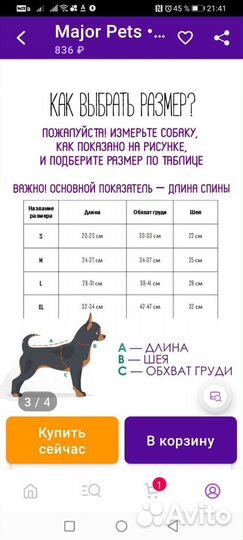 Комбинезон для маленькой собаки