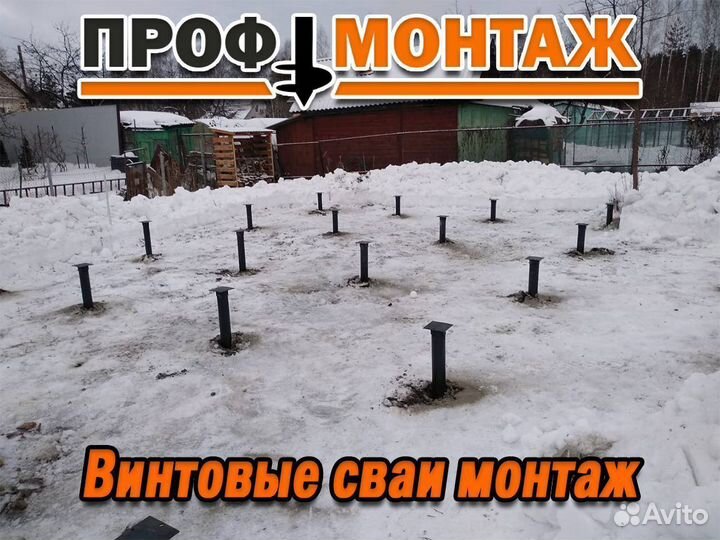 Винтовые сваи 89
