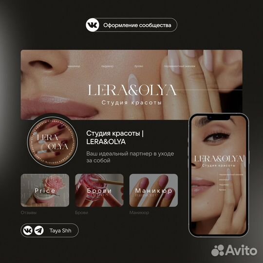 Оформление группы вконтакте дизайн для соц сетей