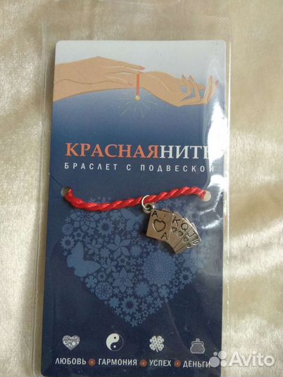 Красная нить с подвеской