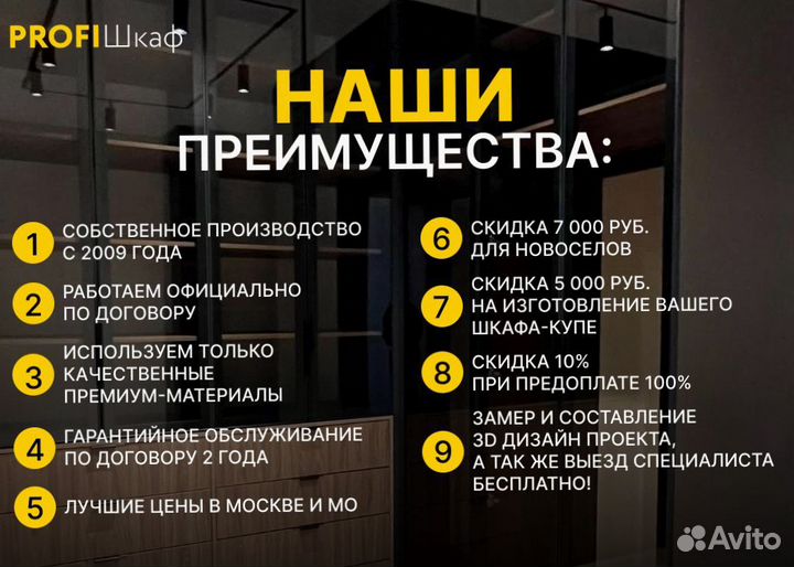 Шкаф купе на заказ Бесплатная доставка