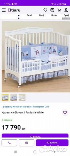 Детская кроватка трансформер giovanni