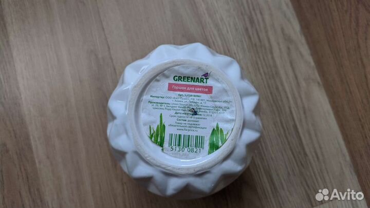 Ваза декоративная