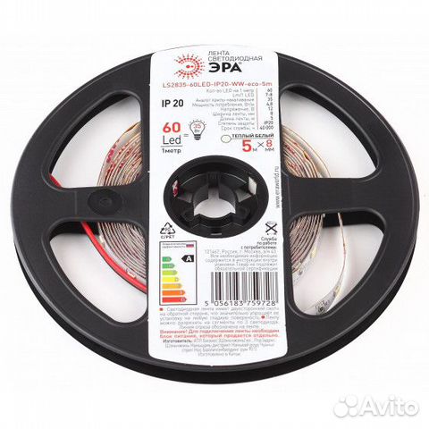 Светодиодная лента 12v