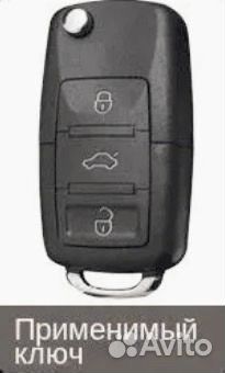 Чехол на ключ VAG