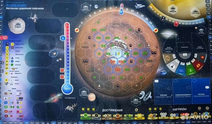 Двустороннее поле для игры Terraforming Mars