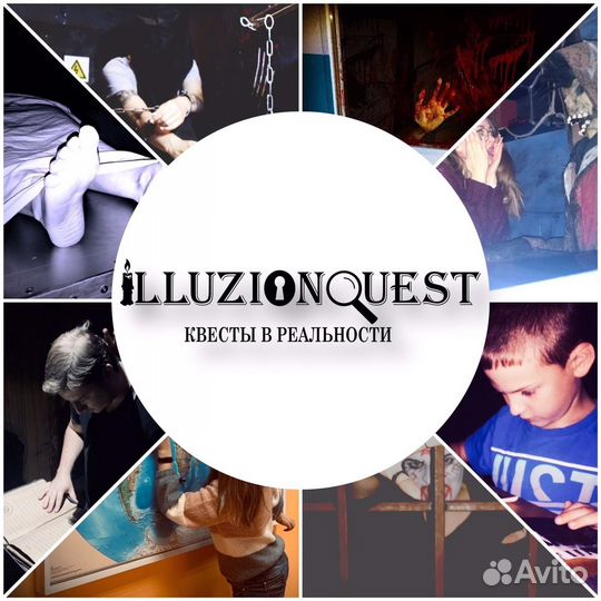 Квесты в реальности 