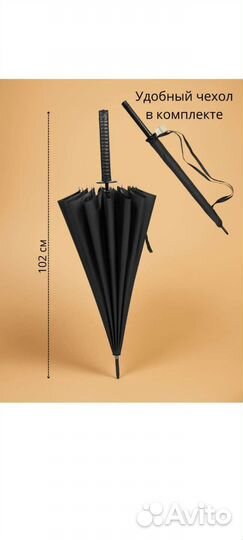 Зонт мужской 