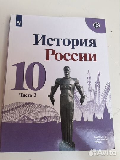 Учебники по истории России