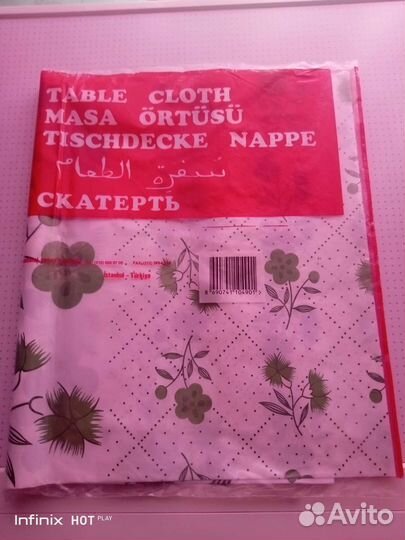 Скатерть, новая
