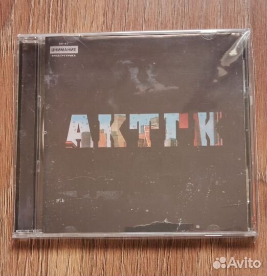 Русский рэп CD / ак47 / тгк / 3 кита