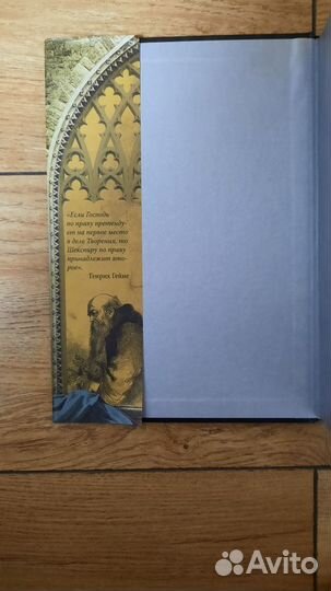 Книга уильям шекспир коллекционное издание