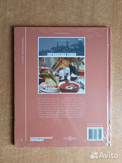 Армянская кухня №76 кухни народов мира (Новая)