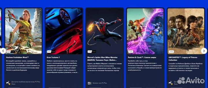 PS Plus Essential Extra Deluxe 1-12 Любая игра