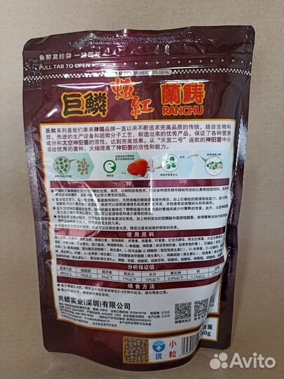 Корм для Ранчу и золотых рыб Shenyang Ranchu 8
