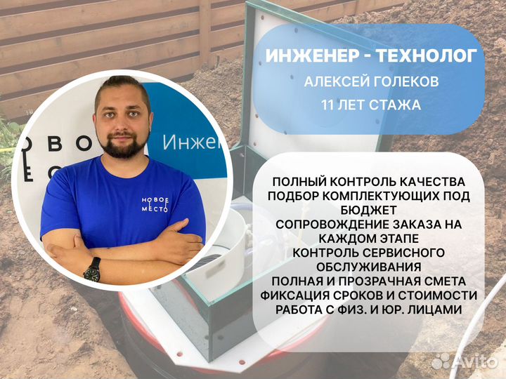 Септик без откачки
