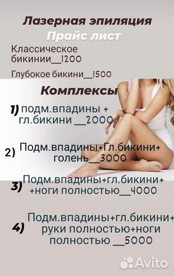 Косметология услуги косметолога