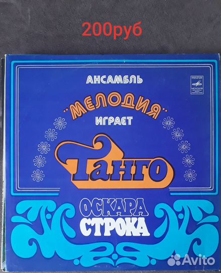 Виниловые пластинки