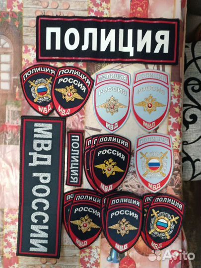 Погоны и нашивки мвд