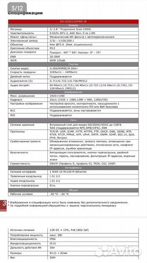 Камера видеонаблюдения купольная hikvision