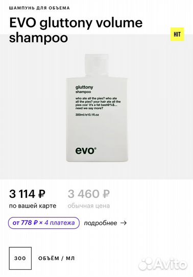 Средства для волос davines золотое яблоко