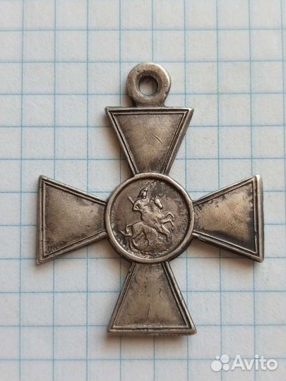Георгиевский крест четвертой степени номер 476371