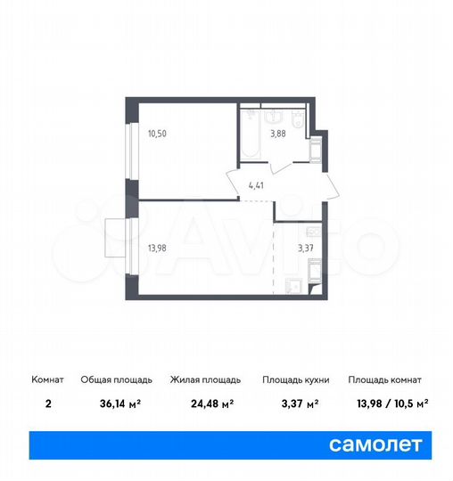2-к. квартира, 36,1 м², 11/12 эт.