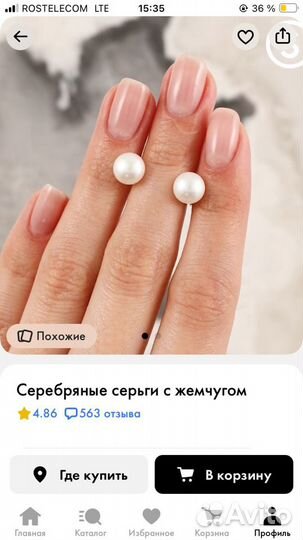 Серебряные серьги с жемчугом