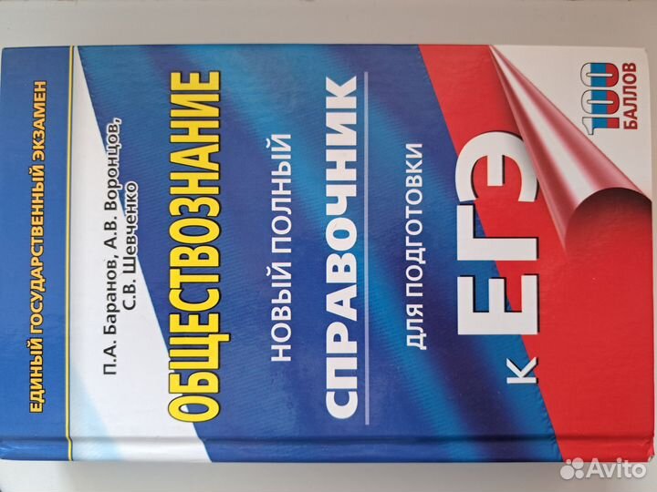 Сборники по подготовке к ОГЭ, ЕГЭ, гиа