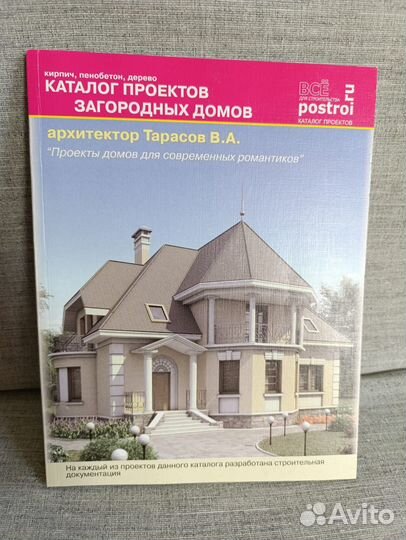Каталоги проектов загородных домов новые