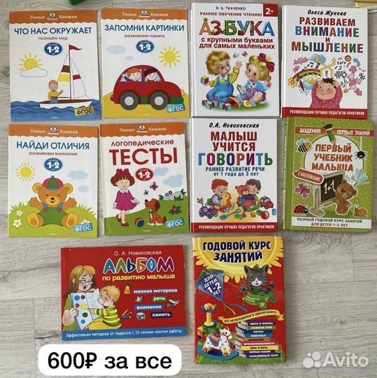 Детские книжки