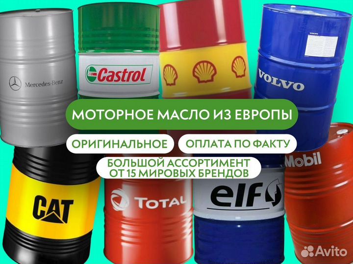 Моторное масло Shell 5W30