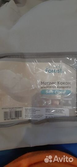 Кокон для новорожденных Forest kids