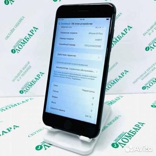 Смартфон Apple iPhone 8 Plus (А1897) 64GB №103796