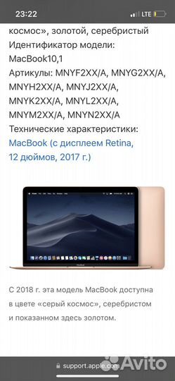 Macbook12 2018 256/8 золотой хамелеон
