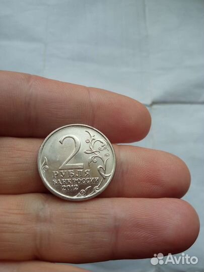 Юбилейная монета 2012г