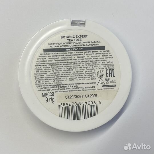 Пудра матирующая eveline 02 ivory