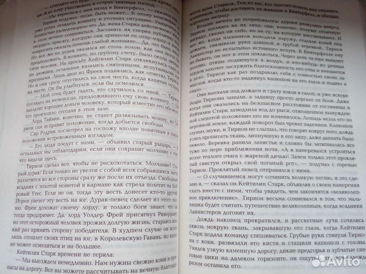 Книга Игра престолов