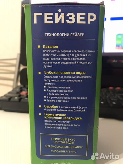 Картридж для фильтра воды гейзер 501