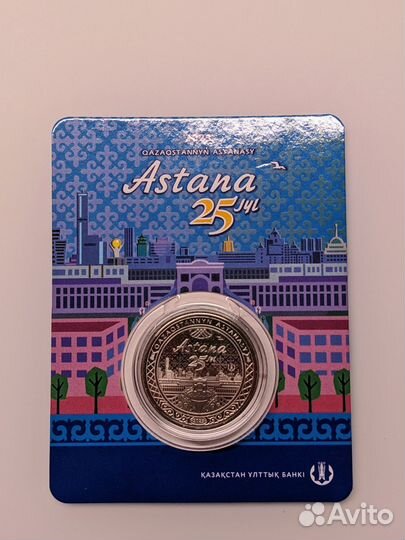 Памятные монеты казахстана