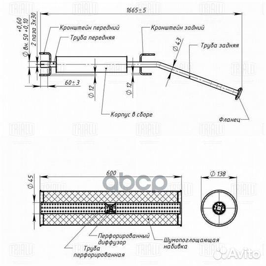 Глушитель дополнительный (резонатор) EAM2101